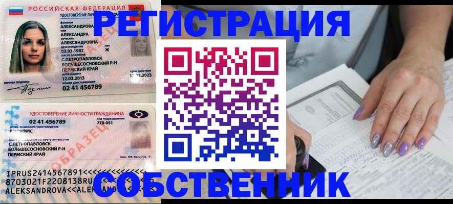 временная регистрация собственник в Малгобеке