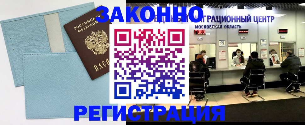прописка для кредита в Малгобеке