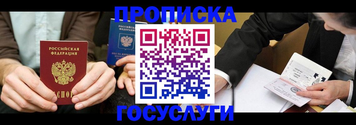 регистрация для дет. сада в Малгобеке
